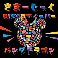 Summergic Disco Fever