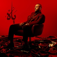 Qasr B3eed