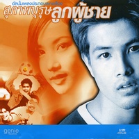 เทพธิดา
