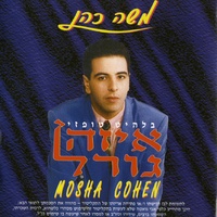 מבט כואב