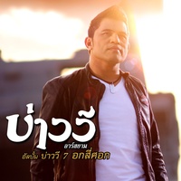 หุ่นไล่กา