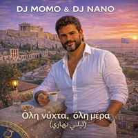 Όλη νύχτα, όλη μέρα (ليلي نهاري)