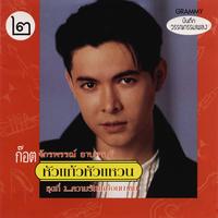 พอหรือยัง