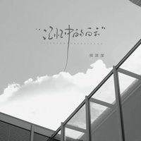 记忆中的白云