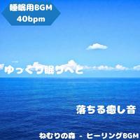 "Sleep BGM" Night tone that breathes deeply into your dreams