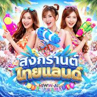 Songkran Thailand