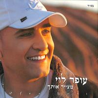 אני חוזר