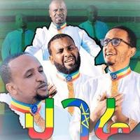 የብስራት ዜና ተሰማ - አብሮነት 2 | የብስራት ዜና | ድንቅ ነሺዳ - New Amharic Nesheda