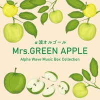 Que Sera Sera (music box ver.)