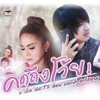 Khitthueng Woi