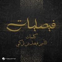 Ahleen Bel Fargah