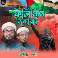 ফিলিস্তিন জিন্দাবাদ