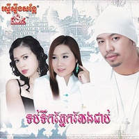 តាមមិនទាន់