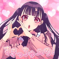 Sukichuuno! (feat. Chuutan (CV:Saori Hayami))