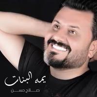 Yummah Al Banat