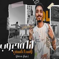 محبوب وسط ناسي