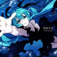 Shinkaisyouzyo -deep sea girl- (feat. HATSUNE MIKU)