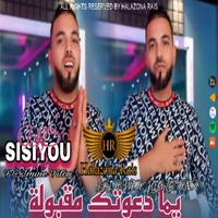 Yama Da3awtk Ma9boula