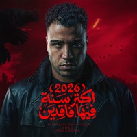 انا بابا في مهنتي