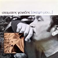 Na Ksanarhosoun