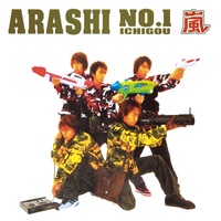 A・RA・SHI