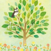 いつも何度でも(千と千尋の神隠し)