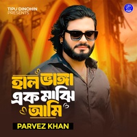 Hal Vanga Ek Majhi Ami