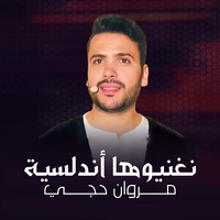 يا عشاق لا تملوا