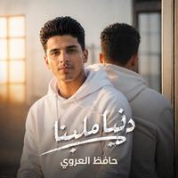 دنيا ملينا