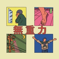Mujuryoku