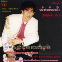 ႁႆၢႉမိူဝ်ႈဢွၼ်ႇ