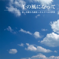 Sekaini Hitotsudakeno Hana