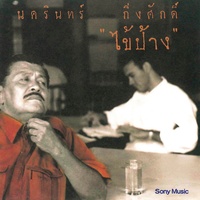 Sabai Di