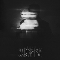 Завʼяжи