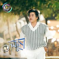 អនត្តា