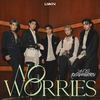 แอบรักไม่ทําให้ใครตาย (NO WORRIES)