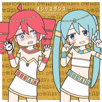 Osiris Dance (feat. Hatsune Miku&Kasane Teto)