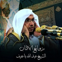 تكبيرات العيد 1442ه