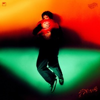 รู้สึกตัว