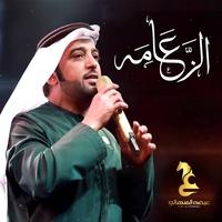 Al Zaama