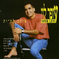 דרך מפתה