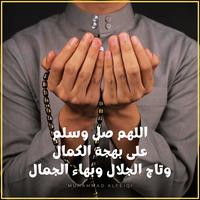 اللهم اجعل لنا في هذا اليوم دعوة لا ترد وافتح لنا بابا في الجنة لا يسد