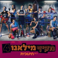 דואט פרידה