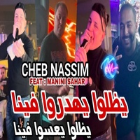 Ydalou Yahadrou Fiya Ydalou Y3assou Fina
