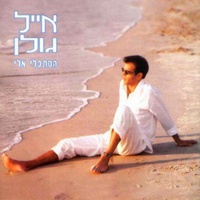 ים של טעויות