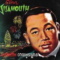 កុំឆ្លើយថាទេ