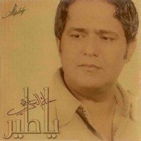 Al Shana