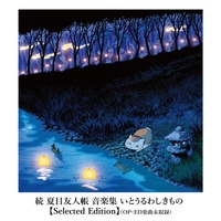 Furusatono Nioi