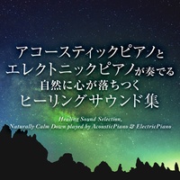 凪 (オリジナル:マルシィ)(アコースティック&エレクトリックピアノDUO)