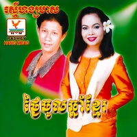 សិរីបីប្រការ